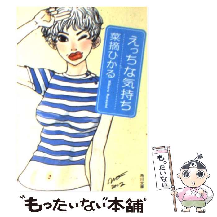 ����š� ���ä��ʵ����� / ��Ŧ �Ҥ���, ��ޤ� �ʤ��� / KADOKAWA [ʸ��]�ڥ᡼��������̵���ۡں�û������ã�б���