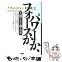 【中古】 パワーか、フォースか 人間のレベルを測る科学 / デヴィッド・R. ホーキンズ, David R. Hawkins, Echan Deravy, エハ...