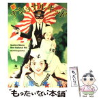 【中古】 新・ナショナルキッド / 丸尾 末広 / 青林工藝舎 [コミック]【メール便送料無料】【あす楽対応】