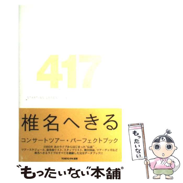 ����š� STARTING��LEGEND��HEKIRU��SHIINA / ���FM���� / ���FM���� [�ڡ��ѡ��Хå�]�ڥ᡼��������̵���ۡں�û������ã��...