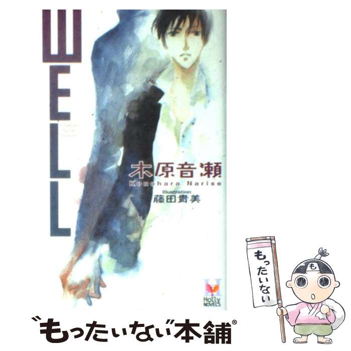 š Well / ڸ , ƣ  / ޥ(ε) []ڥ᡼̵ۡںûãб