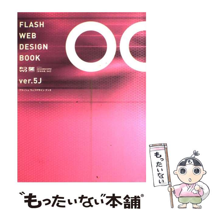 【中古】 FLASH　WEB　design　book　ver