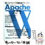 【中古】 個人で立てるWebサーバーApache入門 Windows版 / ゲイザー / ディー・アート [単行本]【メール便送料無料】【あす楽対応】