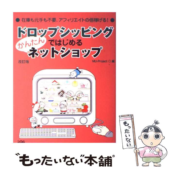 ����š� �ɥ��åץ��åԥ󥰤ǤϤ���뤫�󤿤�ͥåȥ���åײ����� / MU-Project / ������ [ñ����]�ڥ᡼��������̵���ۡں�û������ã�б���