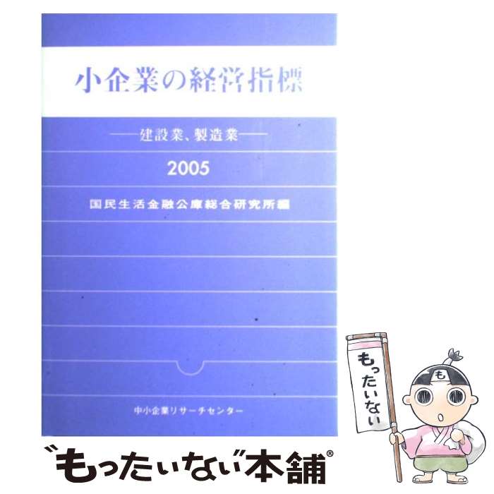 ����š� ����ȤηбĻ�ɸ��2005ǯ�� / ��̱�����ͻ�������縦��� / �澮��ȥꥵ�������󥿡� [ñ����]�ڥ᡼��������̵���ۡں�û������ã�б���