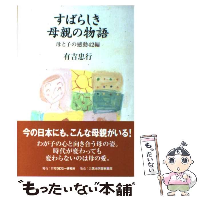 š Ф餷Ƥʪ ȻҤδư42 / ͭ  /  [ñ]ڥ᡼̵ۡںûãб