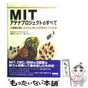 【中古】 MITアテナプロジェクトのすべて 大規模分散システムに挑んだ先駆者たちの記録 / ジョージ・A. シャンパイン, George A. Cham / [...