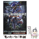 【中古】 The地球防衛軍2インフェルノガイド Simple...