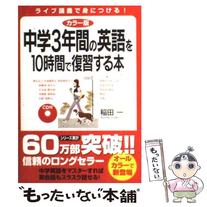 楽天市場】中学3年 英語 問題集の通販 楽天市場】中学3年 英語 問題集の通販