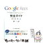 【中古】 Google　Apps完全ガイド もっと効率化 / オフィス効率向上委員会 / 翔泳社 [単行本]【メール便送料無料】【あす楽対応】