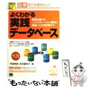 著者：武田 喜美子, 弓場 秀樹出版社：翔泳社サイズ：単行本ISBN-10：4798100471ISBN-13：9784798100470■通常24時間以内に出荷可能です。※繁忙期やセール等、ご注文数が多い日につきましては　発送まで48時間かかる場合があります。あらかじめご了承ください。 ■メール便は、1冊から送料無料です。※宅配便の場合、2,500円以上送料無料です。※あす楽ご希望の方は、宅配便をご選択下さい。※「代引き」ご希望の方は宅配便をご選択下さい。※配送番号付きのゆうパケットをご希望の場合は、追跡可能メール便（送料210円）をご選択ください。■ただいま、オリジナルカレンダーをプレゼントしております。■お急ぎの方は「もったいない本舗　お急ぎ便店」をご利用ください。最短翌日配送、手数料298円から■まとめ買いの方は「もったいない本舗　おまとめ店」がお買い得です。■中古品ではございますが、良好なコンディションです。決済は、クレジットカード、代引き等、各種決済方法がご利用可能です。■万が一品質に不備が有った場合は、返金対応。■クリーニング済み。■商品画像に「帯」が付いているものがありますが、中古品のため、実際の商品には付いていない場合がございます。■商品状態の表記につきまして・非常に良い：　　使用されてはいますが、　　非常にきれいな状態です。　　書き込みや線引きはありません。・良い：　　比較的綺麗な状態の商品です。　　ページやカバーに欠品はありません。　　文章を読むのに支障はありません。・可：　　文章が問題なく読める状態の商品です。　　マーカーやペンで書込があることがあります。　　商品の痛みがある場合があります。