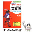  栗山健太の考え方と解き方がわかる英文法スペシャルレクチャー / 栗山 健太 / 中経出版 