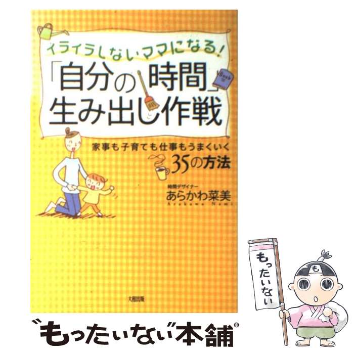 ����š� �ּ�ʬ�λ��֡����߽Ф����� / ���餫�� ���� / ���½��� [ñ����]�ڥ᡼��������̵���ۡں�û������ã�б���