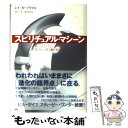 【中古】 スピリチュアル・マシーン コンピュータに魂が宿るとき / レイ カーツワイル, 田中 三彦, 田中 茂彦, Ray Kurzweil / 翔泳社 [単...