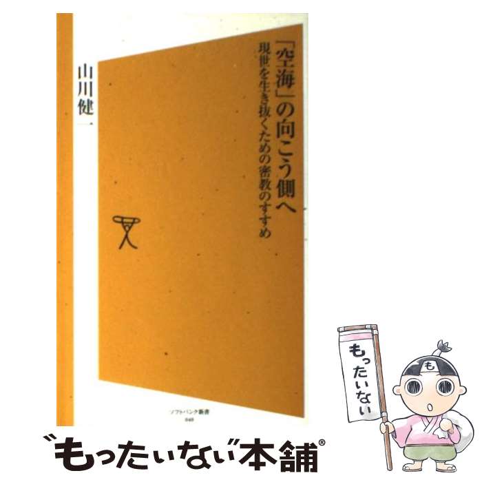 ����š� �ֶ����פθ�����¦�� / ���� ��� / SB���ꥨ���ƥ��� [����]�ڥ᡼��������̵���ۡں�û������ã�б���