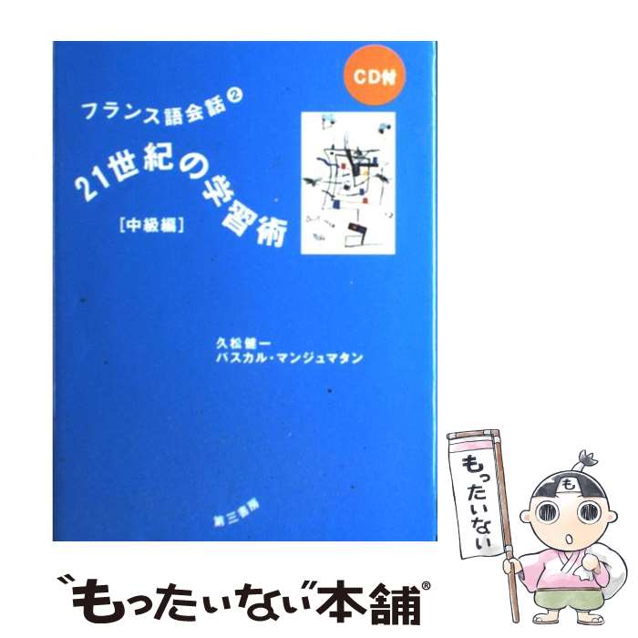 š 21γؽ  / ׾ , ѥ ޥ󥸥ޥ / 軰˼ [ñ]ڥ᡼̵ۡںûã...