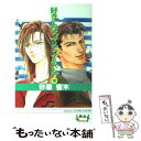 【中古】 好きになってやってもいい / 砂原 蜜木, かすみ 涼和 / リーフ出版 新書 【メール便送料無料】【あす楽対応】