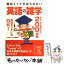 【中古】 面白くってやめられない英語の雑学 / English Zone編集部 / KADOKAWA(中経出版) [文庫]【メール便送料無料】【あす楽対応】