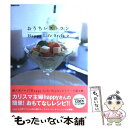 楽天もったいない本舗　楽天市場店【中古】 おうちレストラン Happy　life　style2 / happy / ぴあ [ムック]【メール便送料無料】【あす楽対応】