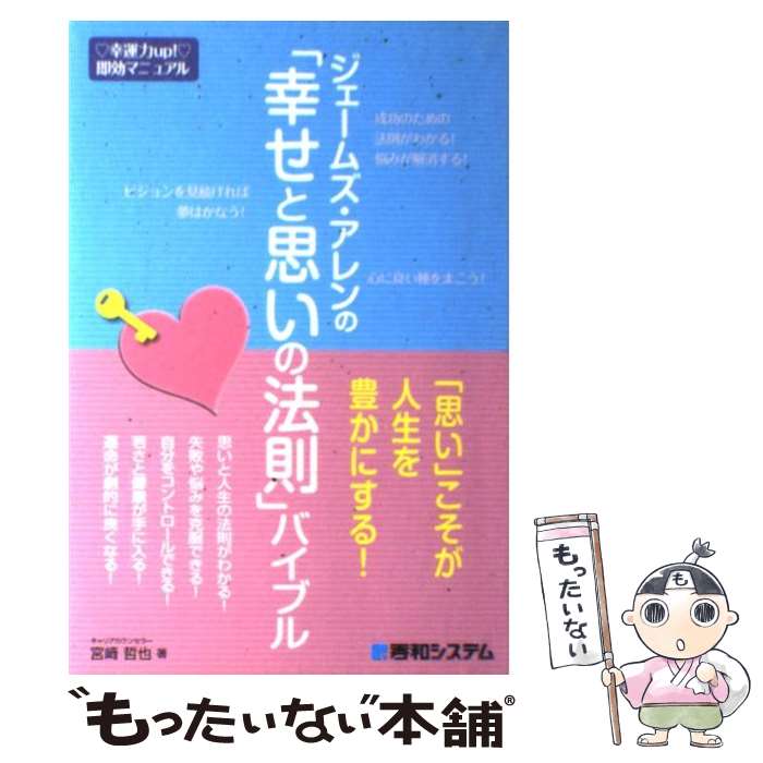 ����š� �������ॺ�������� �����Ȼפ���ˡ§ �Х��֥� ������up��¨���ޥ˥奢�� �ܺ�ů�� / �ܺ� ů�� / ���¥����ƥ� [ñ����]�ڥ᡼��������̵��...