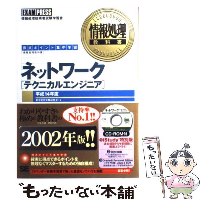 š ͥåȥ֥ƥ˥륨󥸥˥ ݥȽؽ ʿ14ǯ / IT / Ʊ˼ [ñ]ڥ᡼̵ۡںû...