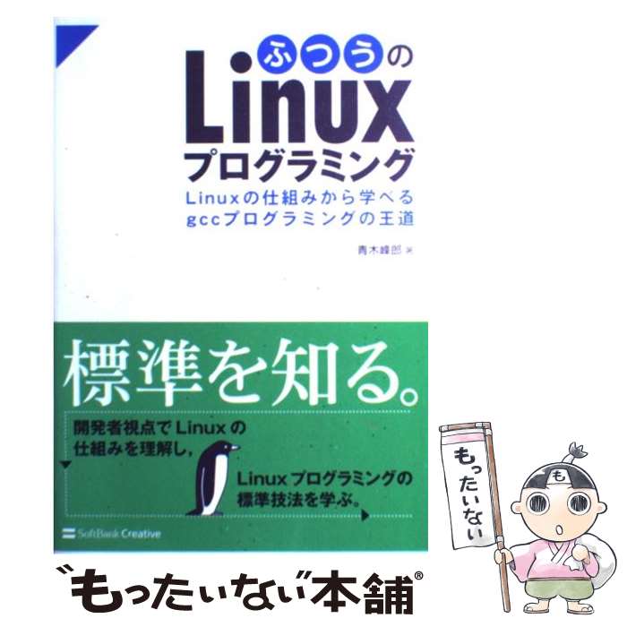 ����š� �դĤ���Linux�ץ�����ߥ� / ���� ��Ϻ / ���եȥХ󥯥��ꥨ���ƥ��� [ñ����]�ڥ᡼��������̵���ۡں�û������ã�б���