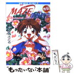 【中古】 Maze☆爆熱時空外伝 ミルちゃんの奥様な一日 / あかほり さとる, 菅沼 栄治 / KADOKAWA [文庫]【メール便送料無料】【あす楽対応】