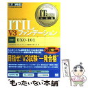 【中古】 ITIL　V3ファンデーション ITIL資格認定試