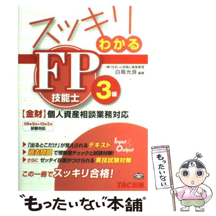 š å狼FPǽ3 ҶӸĿͻ̶̳б 09ǯ910ǯ5б / Ļ  / TAC [ñ]ڥ᡼̵...