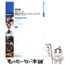 【中古】 BBCドキュメンタリー＆ドラマ 英語で見る！聴く book 1 / ジャパンタイムズ / ジャパンタイムズ 単行本 【メール便送料無料】【あす楽対応】