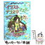 【中古】 ミラクルかける！イラスト＆デコ文字マスター / ハッピーデコ研究会 / 西東社 [単行本]【メール便送料無料】【あす楽対応】