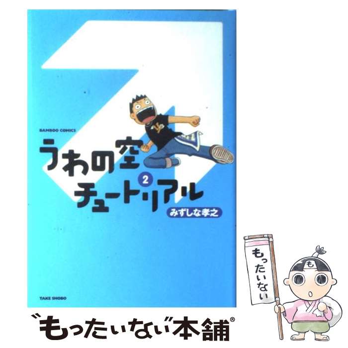 š ζ塼ȥꥢ 2 / ߤ Ƿ / ݽ˼ [ߥå]ڥ᡼̵ۡںûãб