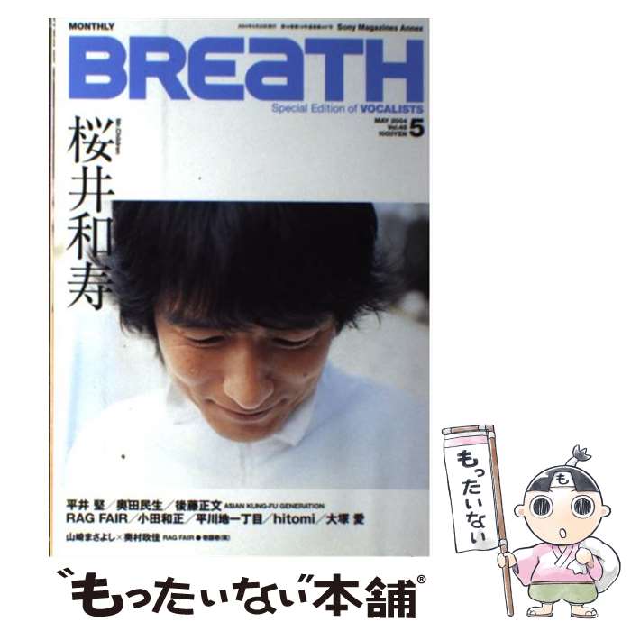  Breath Special　edition　of　vocali vol．48 / ソニ-・ミュ-ジックソリュ-ションズ / ソニ-・ 