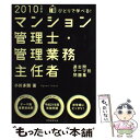 著者：小川 多聞出版社：実務教育出版サイズ：単行本ISBN-10：4788903628ISBN-13：9784788903623■通常24時間以内に出荷可能です。※繁忙期やセール等、ご注文数が多い日につきましては　発送まで48時間かかる場合があります。あらかじめご了承ください。 ■メール便は、1冊から送料無料です。※宅配便の場合、2,500円以上送料無料です。※あす楽ご希望の方は、宅配便をご選択下さい。※「代引き」ご希望の方は宅配便をご選択下さい。※配送番号付きのゆうパケットをご希望の場合は、追跡可能メール便（送料210円）をご選択ください。■ただいま、オリジナルカレンダーをプレゼントしております。■お急ぎの方は「もったいない本舗　お急ぎ便店」をご利用ください。最短翌日配送、手数料298円から■まとめ買いの方は「もったいない本舗　おまとめ店」がお買い得です。■中古品ではございますが、良好なコンディションです。決済は、クレジットカード、代引き等、各種決済方法がご利用可能です。■万が一品質に不備が有った場合は、返金対応。■クリーニング済み。■商品画像に「帯」が付いているものがありますが、中古品のため、実際の商品には付いていない場合がございます。■商品状態の表記につきまして・非常に良い：　　使用されてはいますが、　　非常にきれいな状態です。　　書き込みや線引きはありません。・良い：　　比較的綺麗な状態の商品です。　　ページやカバーに欠品はありません。　　文章を読むのに支障はありません。・可：　　文章が問題なく読める状態の商品です。　　マーカーやペンで書込があることがあります。　　商品の痛みがある場合があります。