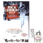 【中古】 世紀末宗教戦争マップ / ジェ-ムズ・A.ホ-ト, 名越健郎 / 時事通信社 [単行本]【メール便送料無料】【あす楽対応】