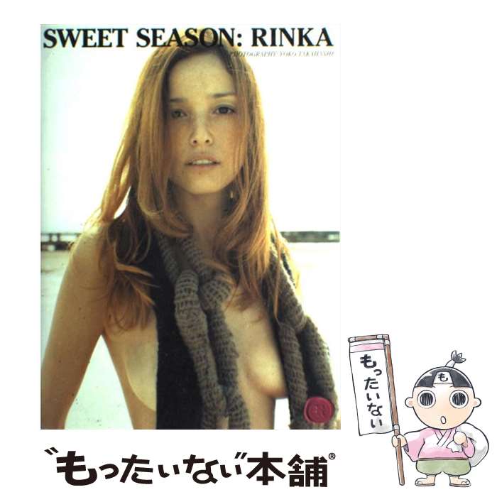 【中古】 Sweet season Rinka / 高橋 ヨーコ / CDC 単行本 【メール便送料無料】【あす楽対応】