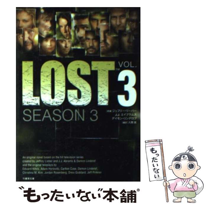 【中古】 Lost　season　3 vol．3 / J・J・エイブラムス, 入間眞 / 竹書房 [文庫]【メール便送料無料】【あす楽対応】