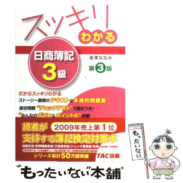 日商簿記 みんな探してる人気モノ 日商簿記 Dvd 映像ソフト 日商簿記 みんな探してる人気モノ 日商簿記 Dvd 映像ソフト
