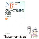 著者：寺澤 直樹出版社：日経BPマーケティング(日本経済新聞出版サイズ：新書ISBN-10：4532108225ISBN-13：9784532108229■通常24時間以内に出荷可能です。※繁忙期やセール等、ご注文数が多い日につきましては　発送まで48時間かかる場合があります。あらかじめご了承ください。 ■メール便は、1冊から送料無料です。※宅配便の場合、2,500円以上送料無料です。※あす楽ご希望の方は、宅配便をご選択下さい。※「代引き」ご希望の方は宅配便をご選択下さい。※配送番号付きのゆうパケットをご希望の場合は、追跡可能メール便（送料210円）をご選択ください。■ただいま、オリジナルカレンダーをプレゼントしております。■お急ぎの方は「もったいない本舗　お急ぎ便店」をご利用ください。最短翌日配送、手数料298円から■まとめ買いの方は「もったいない本舗　おまとめ店」がお買い得です。■中古品ではございますが、良好なコンディションです。決済は、クレジットカード、代引き等、各種決済方法がご利用可能です。■万が一品質に不備が有った場合は、返金対応。■クリーニング済み。■商品画像に「帯」が付いているものがありますが、中古品のため、実際の商品には付いていない場合がございます。■商品状態の表記につきまして・非常に良い：　　使用されてはいますが、　　非常にきれいな状態です。　　書き込みや線引きはありません。・良い：　　比較的綺麗な状態の商品です。　　ページやカバーに欠品はありません。　　文章を読むのに支障はありません。・可：　　文章が問題なく読める状態の商品です。　　マーカーやペンで書込があることがあります。　　商品の痛みがある場合があります。