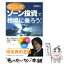 【中古】 「ゾーン投資」で相場に乗ろう！ サブプライム後のチャンスをつかむ / 岡崎 良介 / 日本実業出版社 [単行本（ソフトカバー）]【メール便送料無料】【あす楽対応】