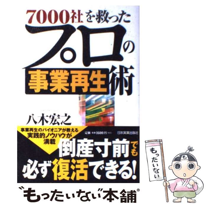 š 7000ҤߤäץλȺ / Ȭ Ƿ / ܼ¶ȽǼ [ñܡʥեȥС]ڥ᡼̵ۡںûãб