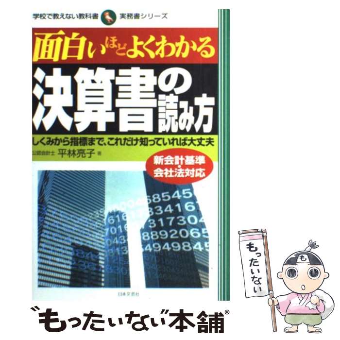 š 򤤤ۤɤ褯狼軻ɤ ߤɸޤǡΤäƤ / ʿ μ / ʸݼ [ñ]ڥ᡼̵ۡں...