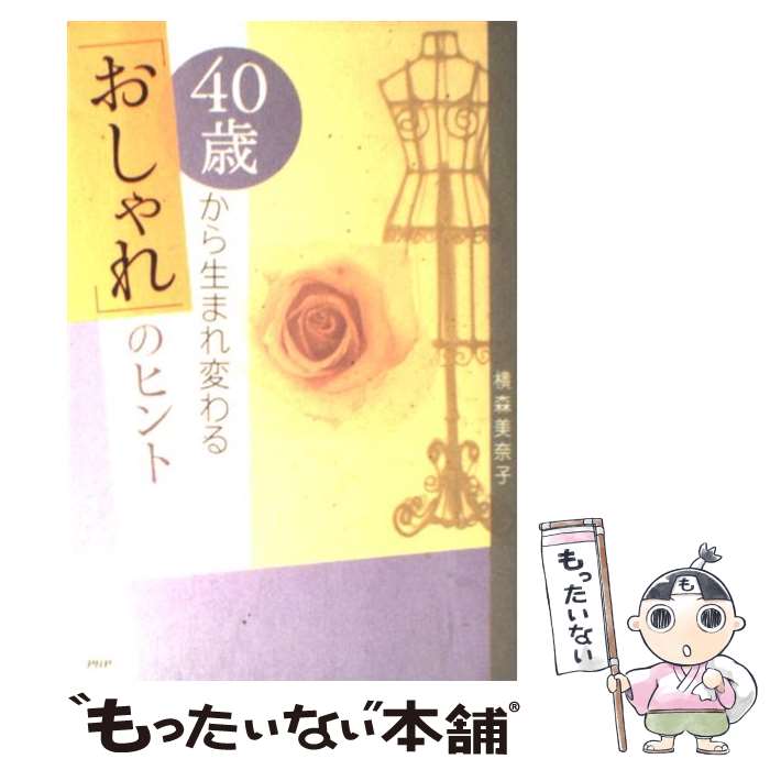 ����š� 40�Ф������ޤ��Ѥ��֤������פΥҥ�� / ���� ����� / PHP����� [ñ����]�ڥ᡼��������̵���ۡں�û������ã�б���