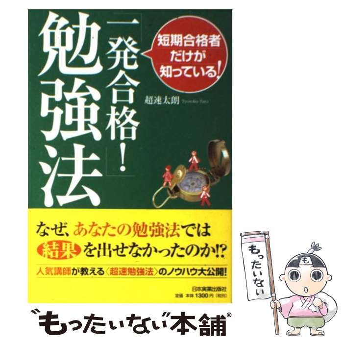 š ְȯʡٶˡ ûʼԤΤäƤ롪 / Ķ® ϯ / ܼ¶ȽǼ [ñܡʥեȥС]ڥ᡼̵ۡںûã...