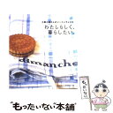 著者：小幡 小織出版社：日本ヴォーグ社サイズ：大型本ISBN-10：4529040747ISBN-13：9784529040747■こちらの商品もオススメです ● かわいいシュシュ はじめて、かんたん、できちゃった！ / 日本ヴォーグ社 / 日本ヴォーグ社 [ムック] ● よくわかるソーイングの基本lesson 手芸材料の使い方はこの一冊でマスター / 主婦と生活社 / 主婦と生活社 [ムック] ● 青柳啓子のナチュラルハンドメイド / 青柳 啓子 / 主婦と生活社 [ムック] ● ナチュラル雑貨ハンドメイドBOOK どこにもない私にぴったりのもの、簡単手づくり / 学研プラス / 学研プラス [単行本] ● 手づくりbagはじめの一歩 / 梅谷育代 / 日本ヴォーグ社 [単行本] ● リネン＆コットンと暮らす。 ハンドメイド雑貨がいっぱい vol．3 / 日本ヴォーグ社 / 日本ヴォーグ社 [ムック] ● 日本地図のもっと楽しい読み方 えっ、日本にも、こんなスゴい場所がある？！ / 社会情報リサーチ班 / 河出書房新社 [文庫] ● かわいいハンドメイドマカロンストラップ / ブティック社 / ブティック社 [ムック] ● 小幡小織のかわいいステッチ雑貨 / 小幡 小織 / 日本ヴォーグ社 [ムック] ● 和紙のちぎり絵 NHK婦人百科 / 中野 はる / NHK出版 [ペーパーバック] ● ファッション 蝶は国境をこえる / 森 英恵 / 岩波書店 [新書] ● 60歳からの「シンプルな家事」私の方法 / 阿部 絢子 / 三笠書房 [文庫] ● リネン＆コットンと暮らす。 ハンドメイド雑貨がいっぱい vol．7 / 日本ヴォーグ社 / 日本ヴォーグ社 [ムック] ● ハンドメイドバッグ 下田直子のneedlework　time / 下田　直子 / 文化出版局 [単行本] ● ビーズ刺しゅうのバッグ＆小物 3つのステッチでかんたんに作れる / 田川 啓二 / ブティック社 [ムック] ■通常24時間以内に出荷可能です。※繁忙期やセール等、ご注文数が多い日につきましては　発送まで48時間かかる場合があります。あらかじめご了承ください。 ■メール便は、1冊から送料無料です。※宅配便の場合、2,500円以上送料無料です。※あす楽ご希望の方は、宅配便をご選択下さい。※「代引き」ご希望の方は宅配便をご選択下さい。※配送番号付きのゆうパケットをご希望の場合は、追跡可能メール便（送料210円）をご選択ください。■ただいま、オリジナルカレンダーをプレゼントしております。■お急ぎの方は「もったいない本舗　お急ぎ便店」をご利用ください。最短翌日配送、手数料298円から■まとめ買いの方は「もったいない本舗　おまとめ店」がお買い得です。■中古品ではございますが、良好なコンディションです。決済は、クレジットカード、代引き等、各種決済方法がご利用可能です。■万が一品質に不備が有った場合は、返金対応。■クリーニング済み。■商品画像に「帯」が付いているものがありますが、中古品のため、実際の商品には付いていない場合がございます。■商品状態の表記につきまして・非常に良い：　　使用されてはいますが、　　非常にきれいな状態です。　　書き込みや線引きはありません。・良い：　　比較的綺麗な状態の商品です。　　ページやカバーに欠品はありません。　　文章を読むのに支障はありません。・可：　　文章が問題なく読める状態の商品です。　　マーカーやペンで書込があることがあります。　　商品の痛みがある場合があります。