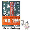 【中古】 じゃりン子チエ 番外篇 どらン猫小鉄奮戦記 / はるき 悦巳 / 双葉社 文庫 【メール便送料無料】【あす楽対応】