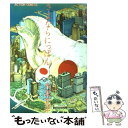 【中古】 さよならにっぽん / 大友 克洋 / 双葉社 コミック 【メール便送料無料】【あす楽対応】