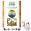 【中古】 世界図絵 / J.A. コメニウス, Johann Amos Comenius, 井ノ口 淳三 / 平凡社 [文庫]【メール便..