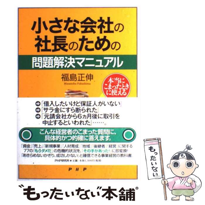 š ʲҤμĹΤޥ˥奢 ˤޤäȤ˻Ȥ / ʡ  / PHP [ñܡʥեȥС]ڥ᡼̵...