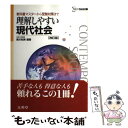 著者：黒川 和美出版社：文英堂サイズ：単行本ISBN-10：4578241076ISBN-13：9784578241072■通常24時間以内に出荷可能です。※繁忙期やセール等、ご注文数が多い日につきましては　発送まで48時間かかる場合があります。あらかじめご了承ください。 ■メール便は、1冊から送料無料です。※宅配便の場合、2,500円以上送料無料です。※あす楽ご希望の方は、宅配便をご選択下さい。※「代引き」ご希望の方は宅配便をご選択下さい。※配送番号付きのゆうパケットをご希望の場合は、追跡可能メール便（送料210円）をご選択ください。■ただいま、オリジナルカレンダーをプレゼントしております。■お急ぎの方は「もったいない本舗　お急ぎ便店」をご利用ください。最短翌日配送、手数料298円から■まとめ買いの方は「もったいない本舗　おまとめ店」がお買い得です。■中古品ではございますが、良好なコンディションです。決済は、クレジットカード、代引き等、各種決済方法がご利用可能です。■万が一品質に不備が有った場合は、返金対応。■クリーニング済み。■商品画像に「帯」が付いているものがありますが、中古品のため、実際の商品には付いていない場合がございます。■商品状態の表記につきまして・非常に良い：　　使用されてはいますが、　　非常にきれいな状態です。　　書き込みや線引きはありません。・良い：　　比較的綺麗な状態の商品です。　　ページやカバーに欠品はありません。　　文章を読むのに支障はありません。・可：　　文章が問題なく読める状態の商品です。　　マーカーやペンで書込があることがあります。　　商品の痛みがある場合があります。